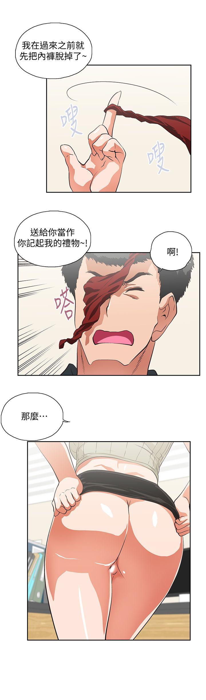 女上男下 第28話-跟成年的她一起加班 第30页