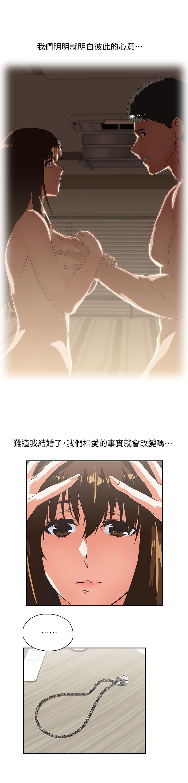 女上男下 第29話-我已經不是小女孩了 第7页