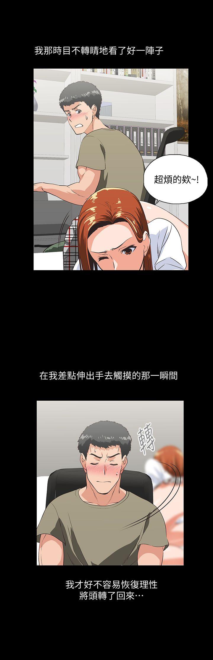 女上男下 第29話-我已經不是小女孩了 第20页
