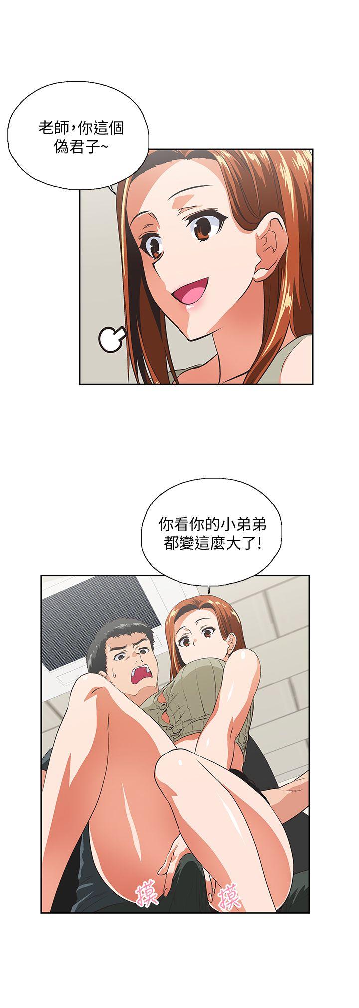 女上男下 第29話-我已經不是小女孩了 第13页