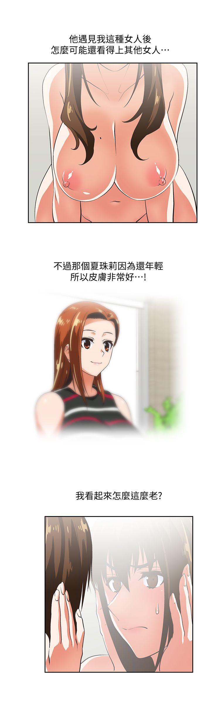 女上男下 第21話 - 加班就是要敞開胸襟 第9页