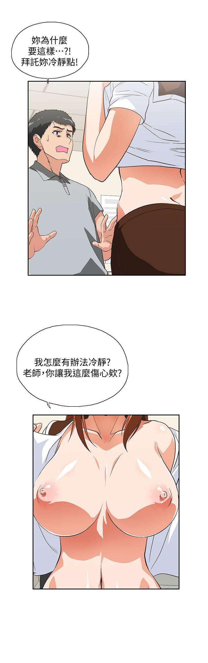 女上男下 第21話 - 加班就是要敞開胸襟 第11页