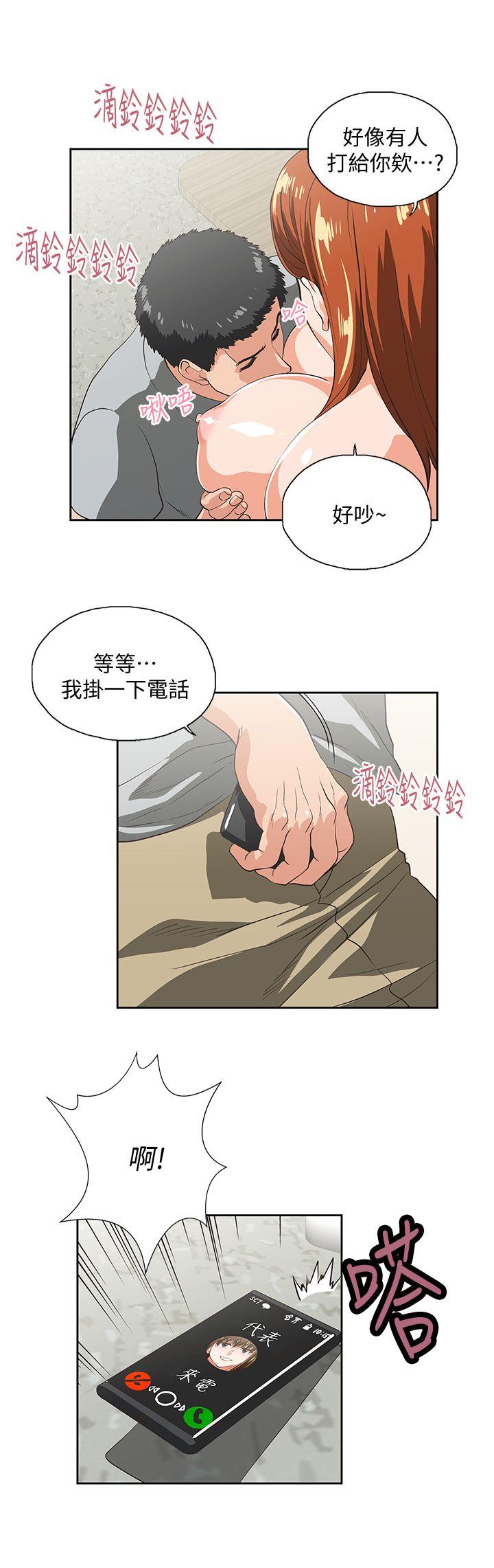 女上男下 第21話 - 加班就是要敞開胸襟 第28页