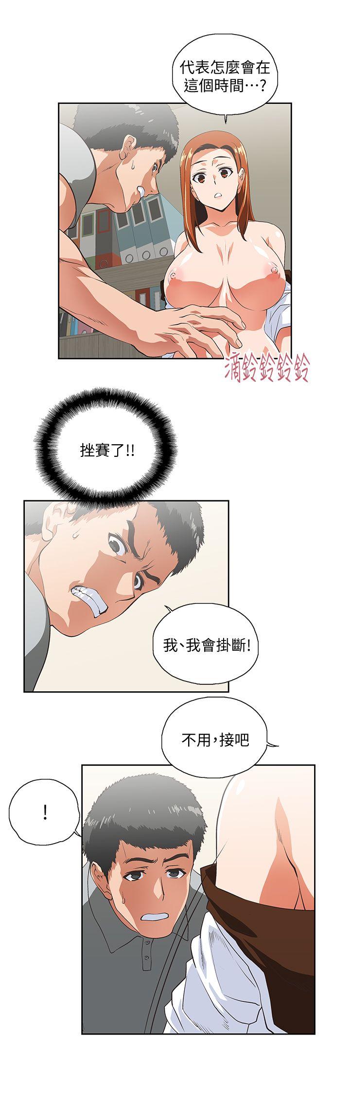 女上男下 第21話 - 加班就是要敞開胸襟 第29页