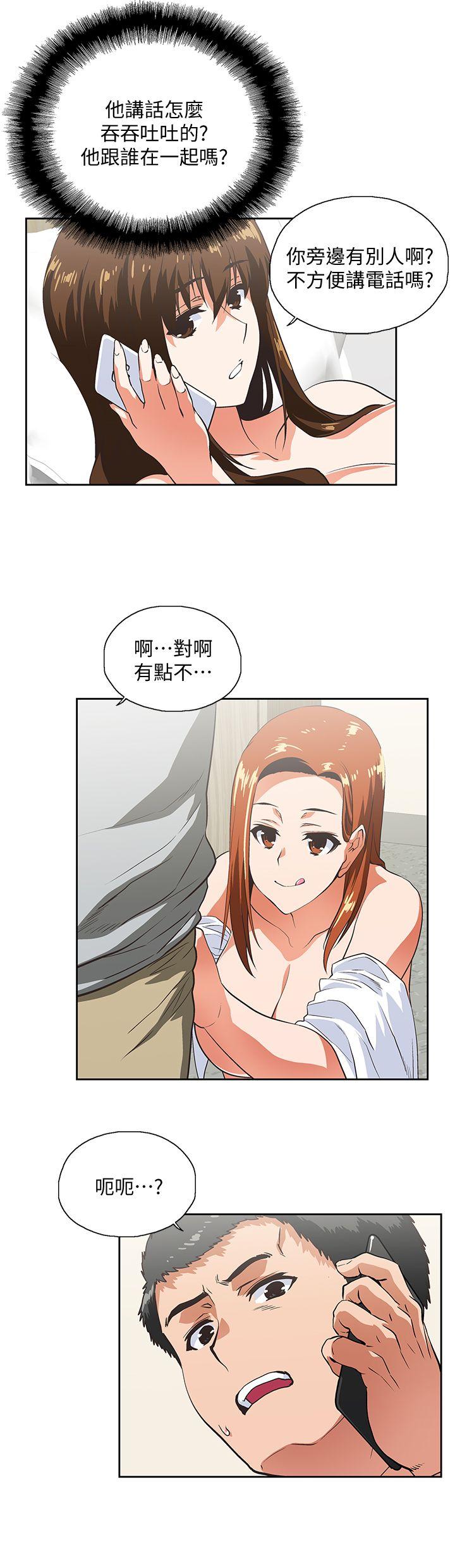 女上男下 第22話 - 邊咬邊講電話 第8页