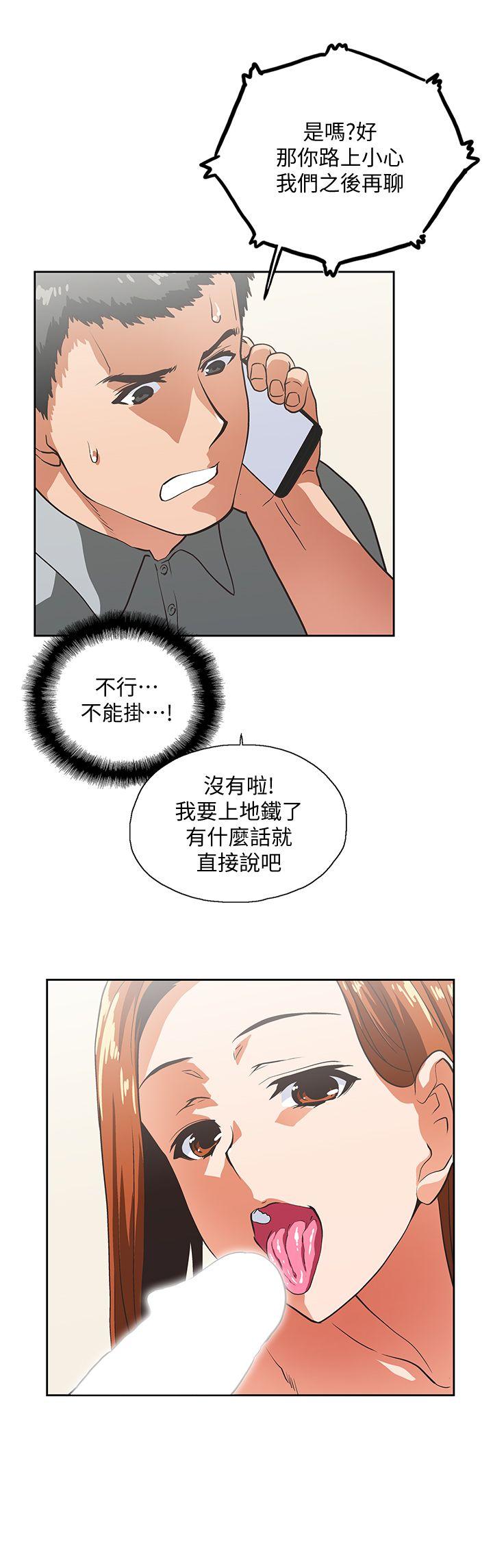 女上男下 第22話 - 邊咬邊講電話 第11页