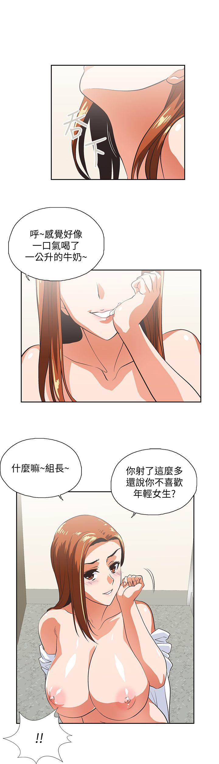 女上男下 第22話 - 邊咬邊講電話 第27页