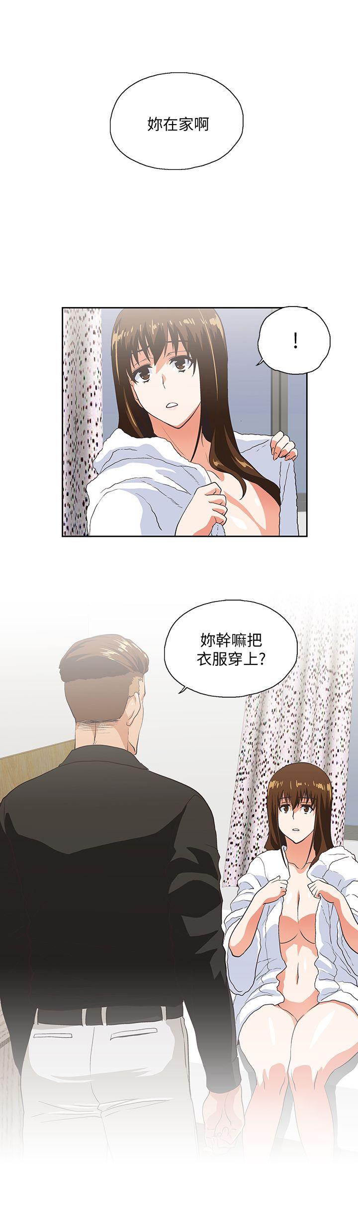 女上男下 第22話 - 邊咬邊講電話 第29页