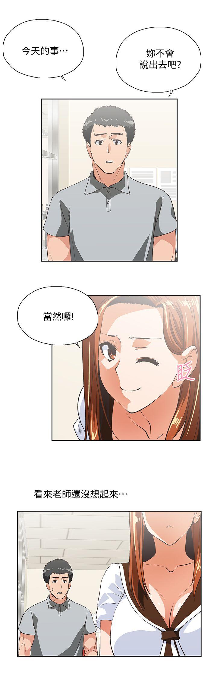女上男下 第23話 - 曦娜的完美身材 第16页