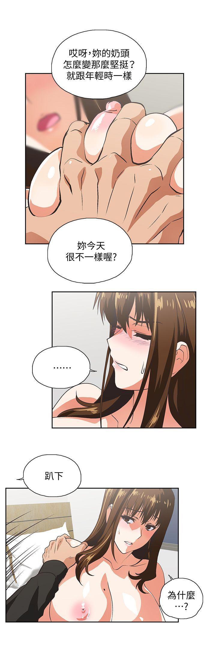 女上男下 第23話 - 曦娜的完美身材 第19页