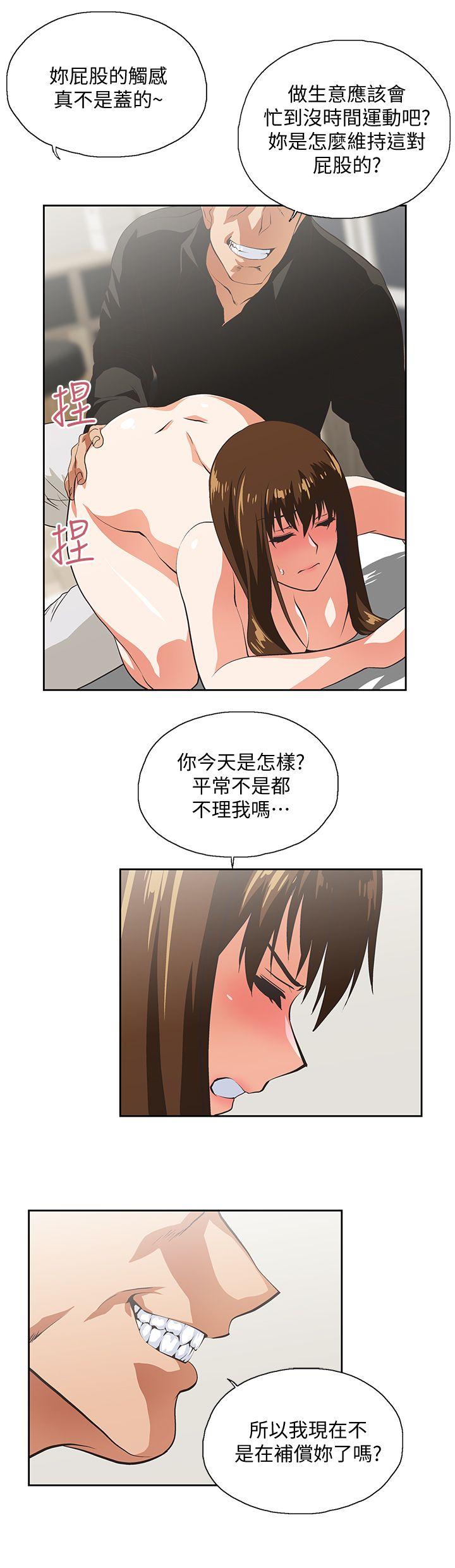 女上男下 第23話 - 曦娜的完美身材 第21页