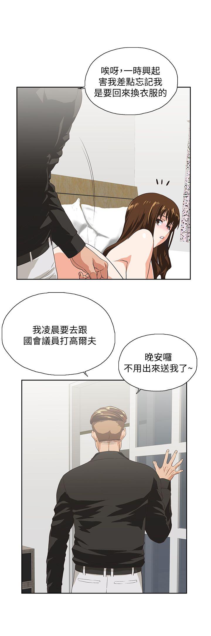 女上男下 第23話 - 曦娜的完美身材 第22页
