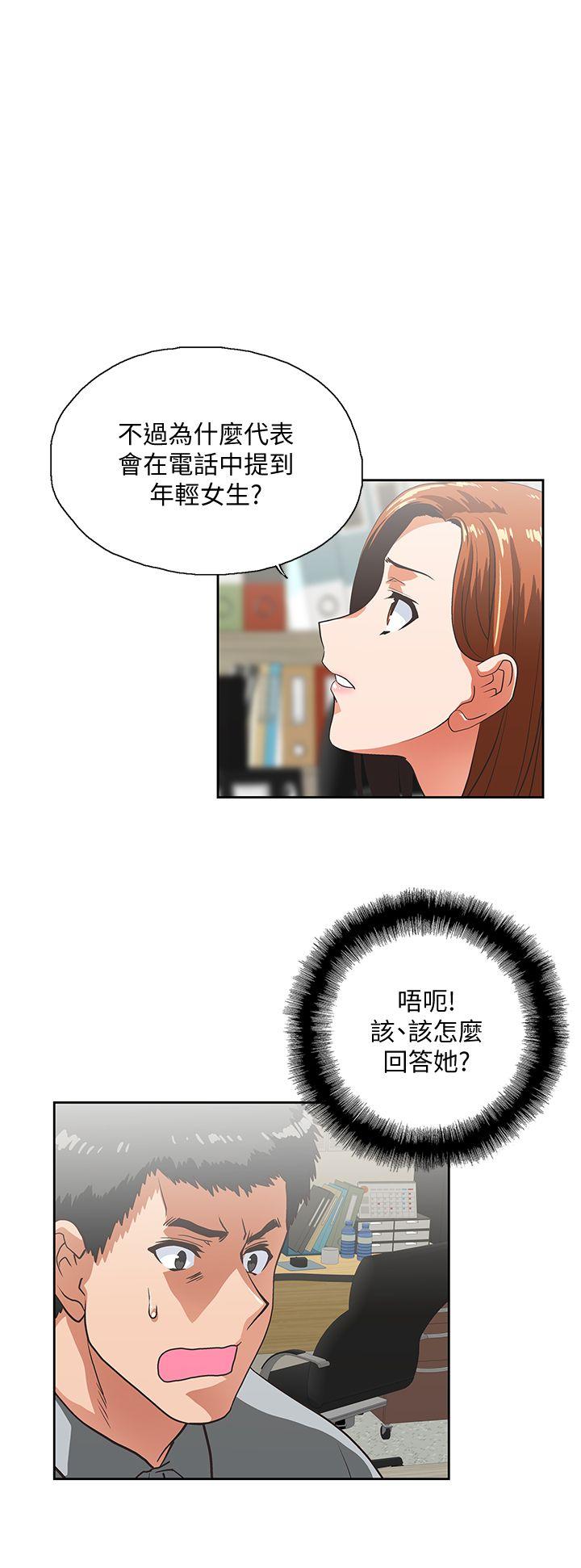 女上男下 第23話 - 曦娜的完美身材 第1页