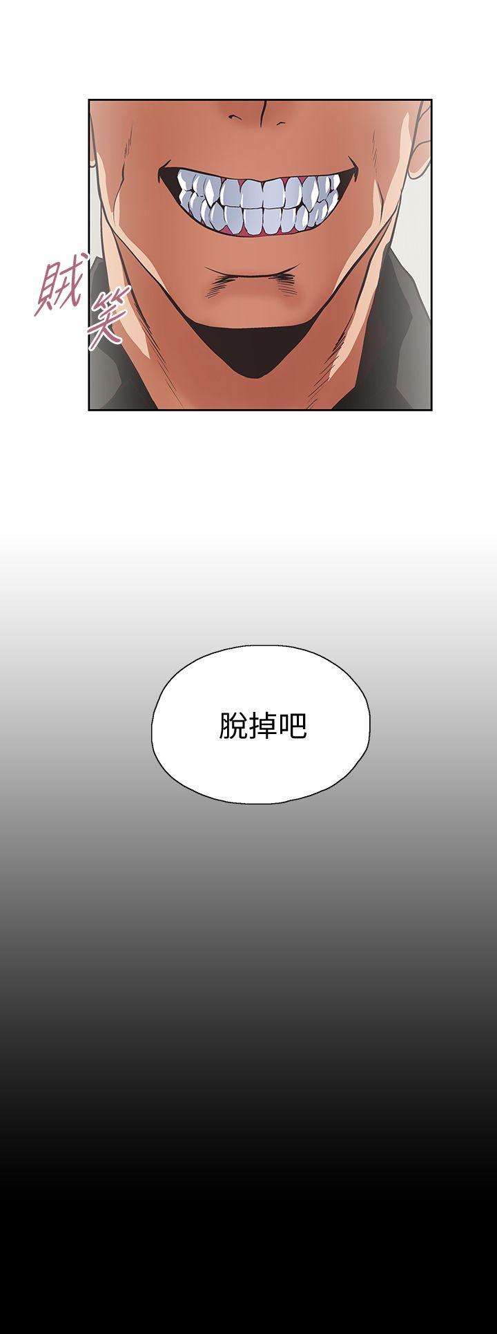 女上男下 第23話 - 曦娜的完美身材 第3页