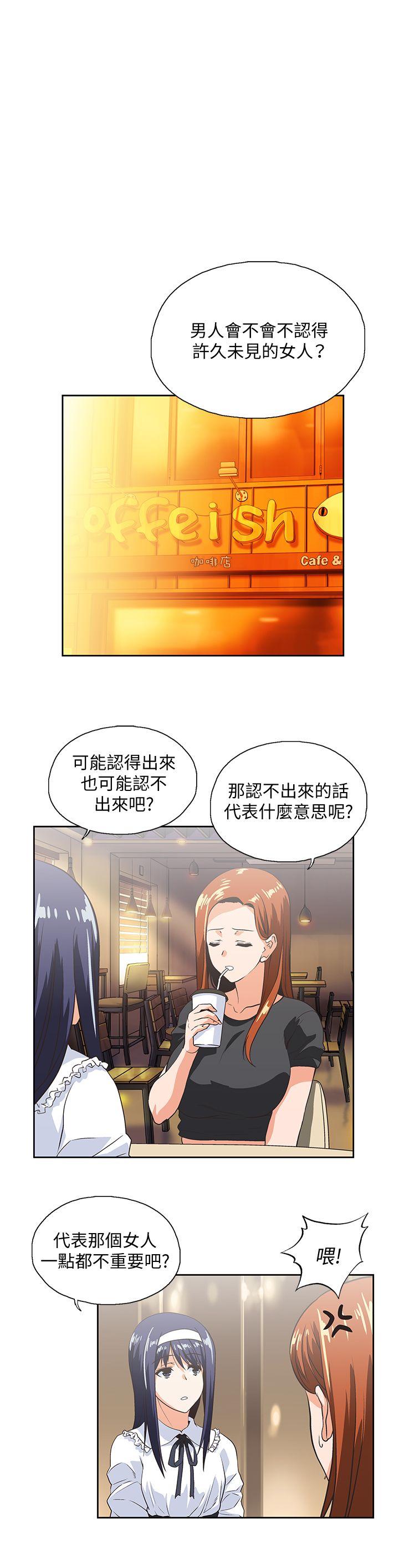 女上男下 第24話-先發制人的曦娜 第21页