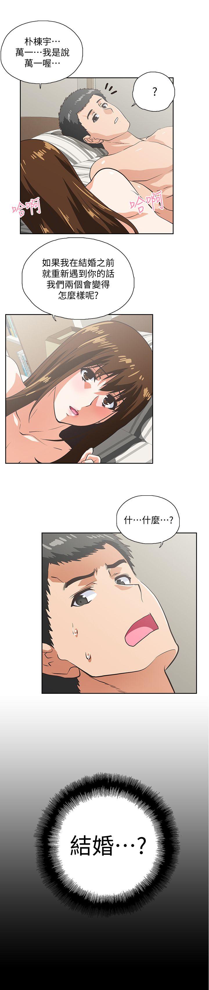 女上男下 第25話-我不是故意瞞你的… 第2页