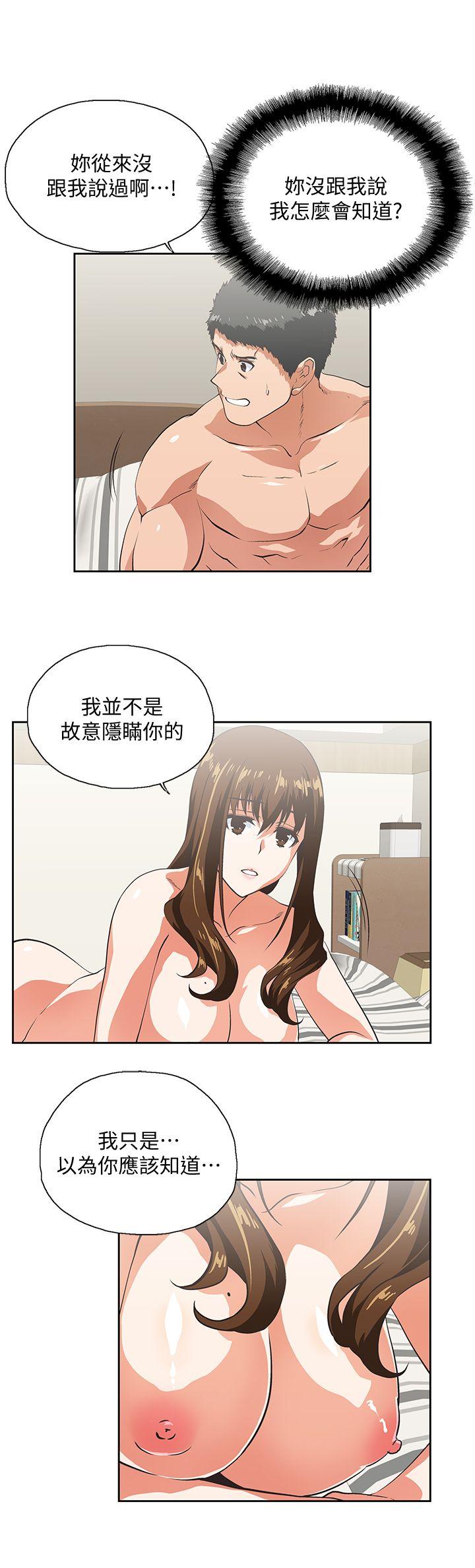女上男下 第25話-我不是故意瞞你的… 第6页