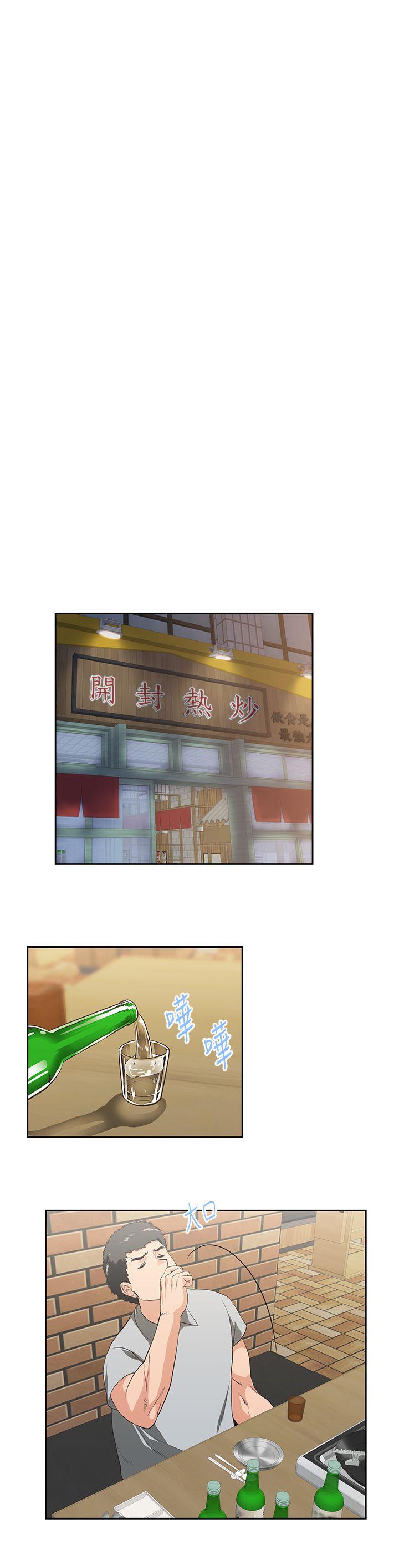 女上男下 第25話-我不是故意瞞你的… 第9页