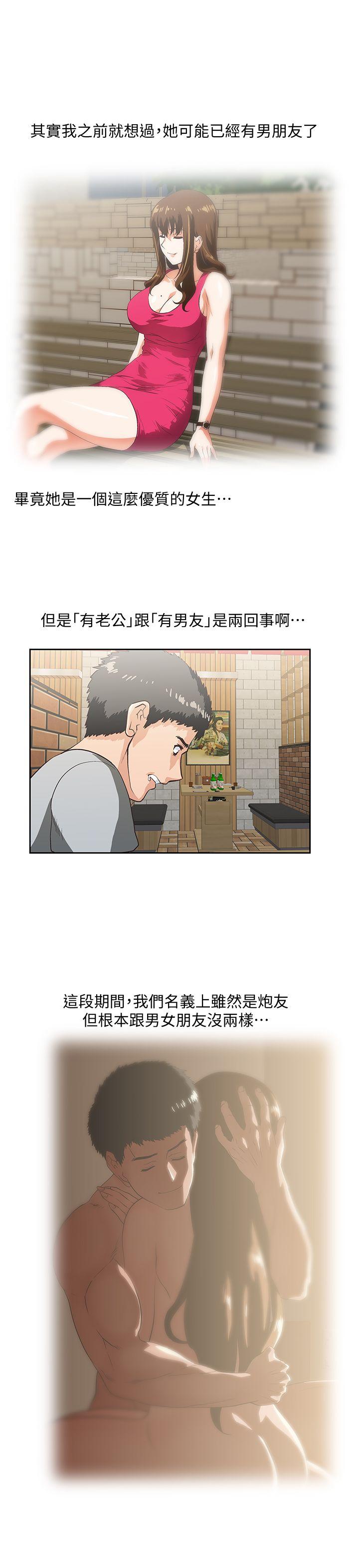 女上男下 第25話-我不是故意瞞你的… 第11页