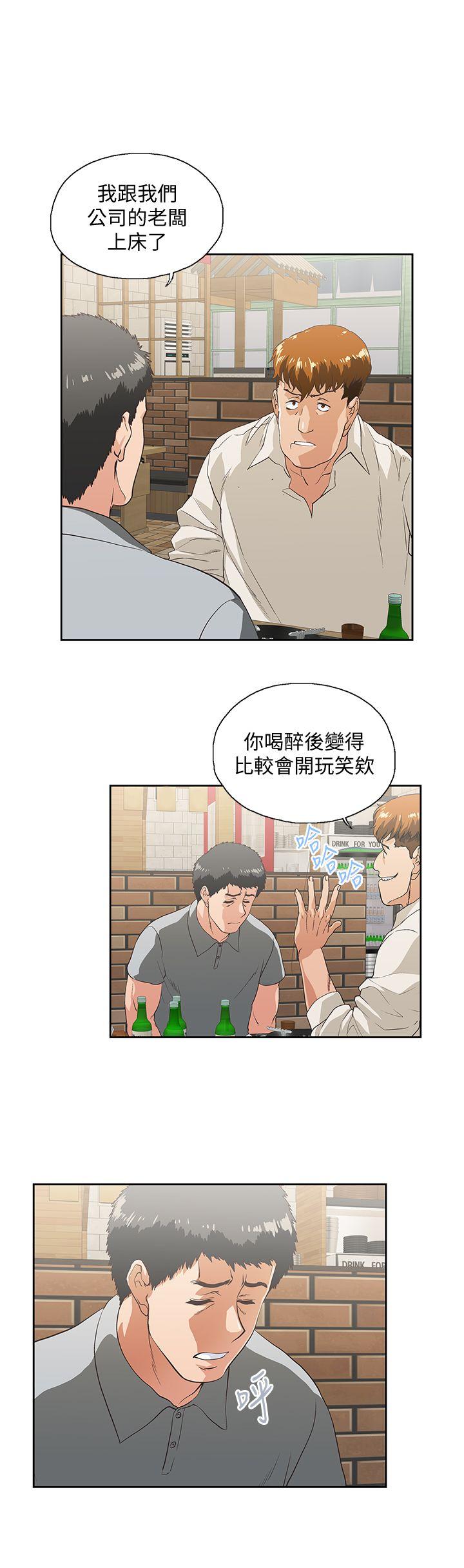 女上男下 第25話-我不是故意瞞你的… 第14页