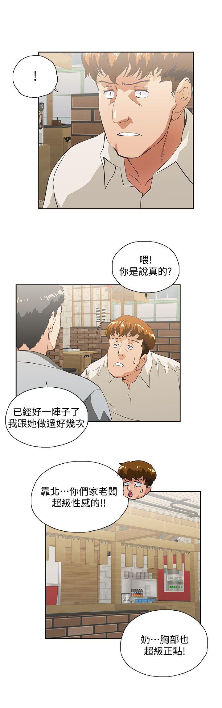 女上男下 第25話-我不是故意瞞你的… 第15页