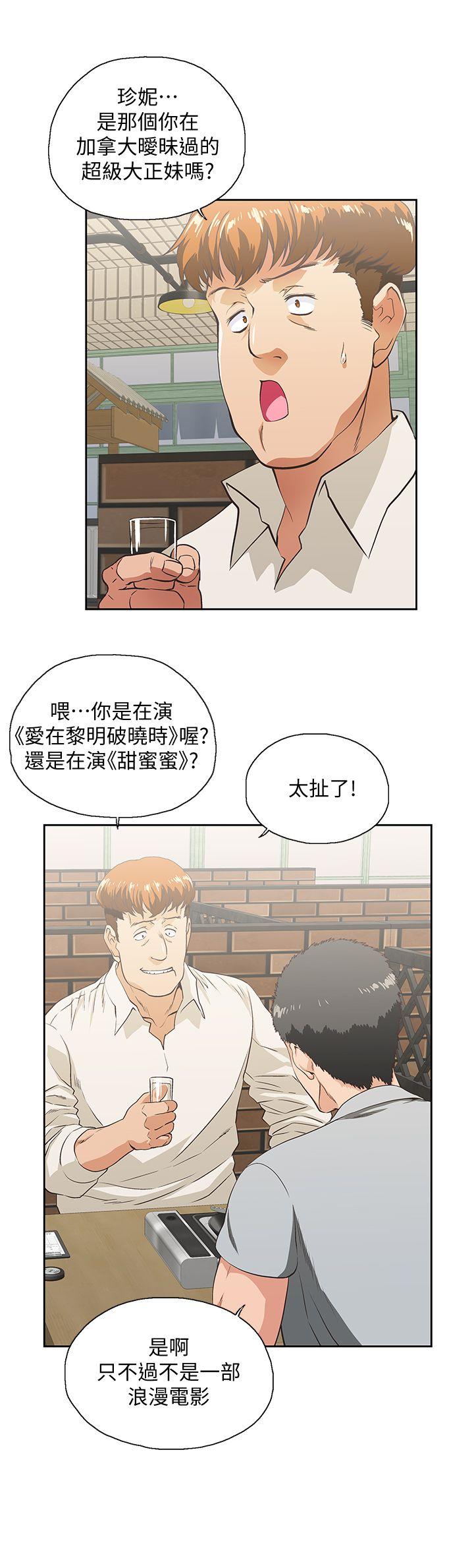 女上男下 第25話-我不是故意瞞你的… 第17页