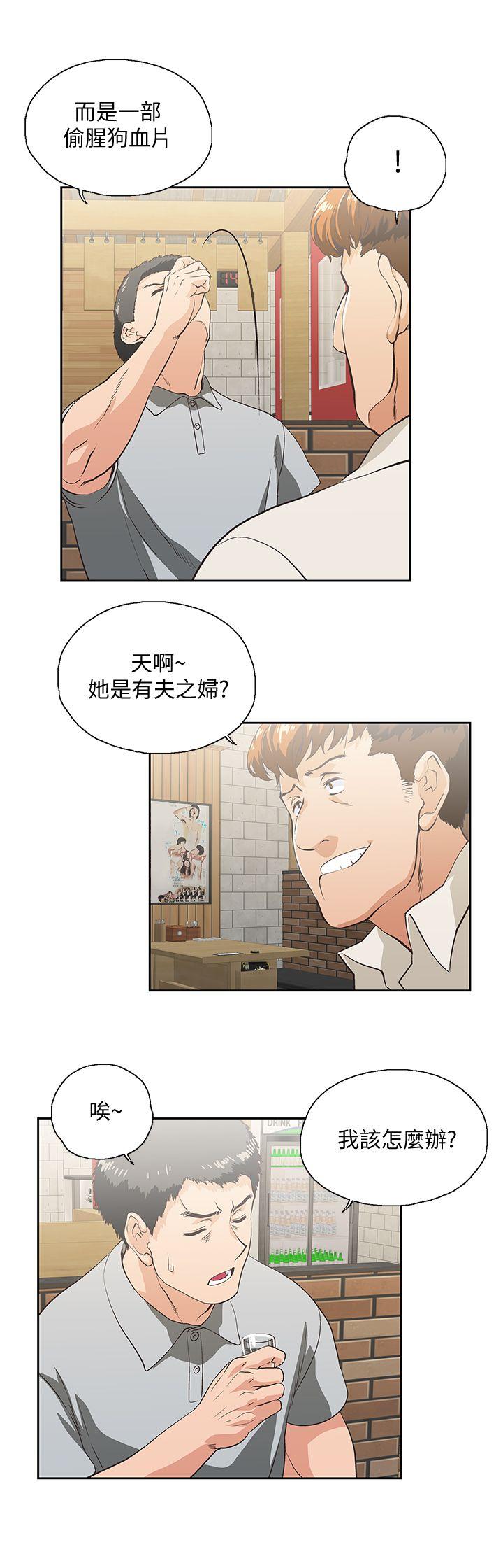 女上男下 第25話-我不是故意瞞你的… 第18页