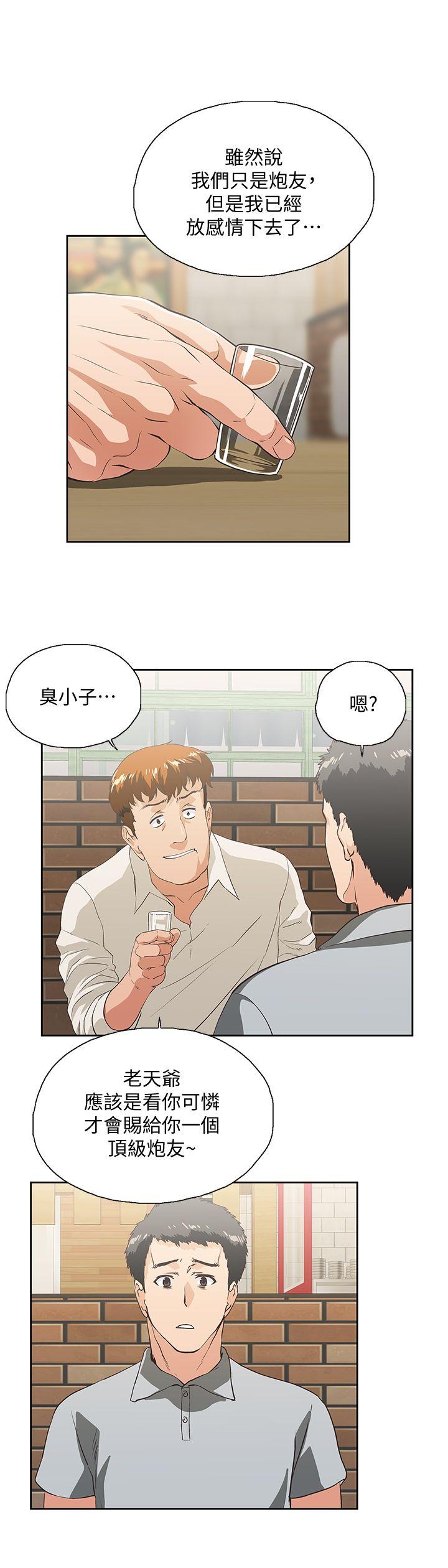 女上男下 第25話-我不是故意瞞你的… 第19页