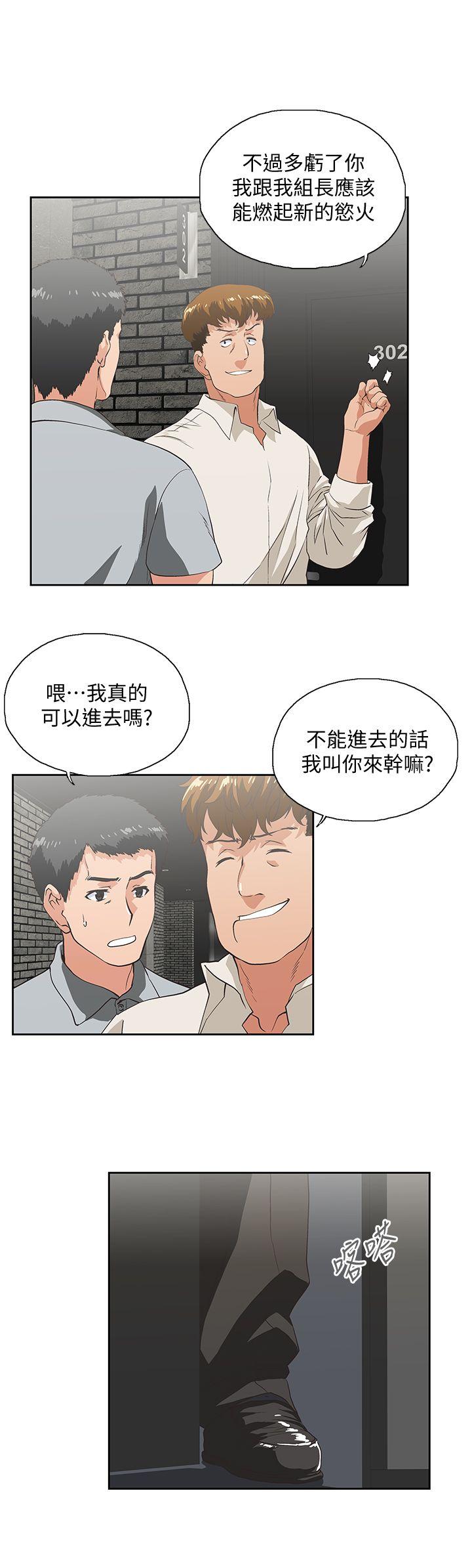 女上男下 第25話-我不是故意瞞你的… 第22页