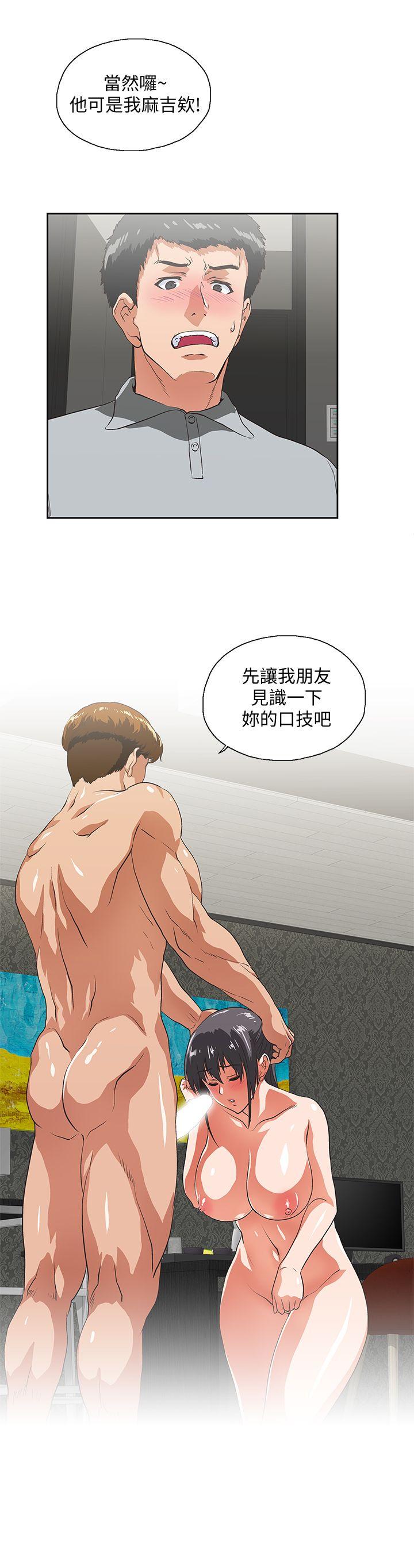 女上男下 第25話-我不是故意瞞你的… 第28页