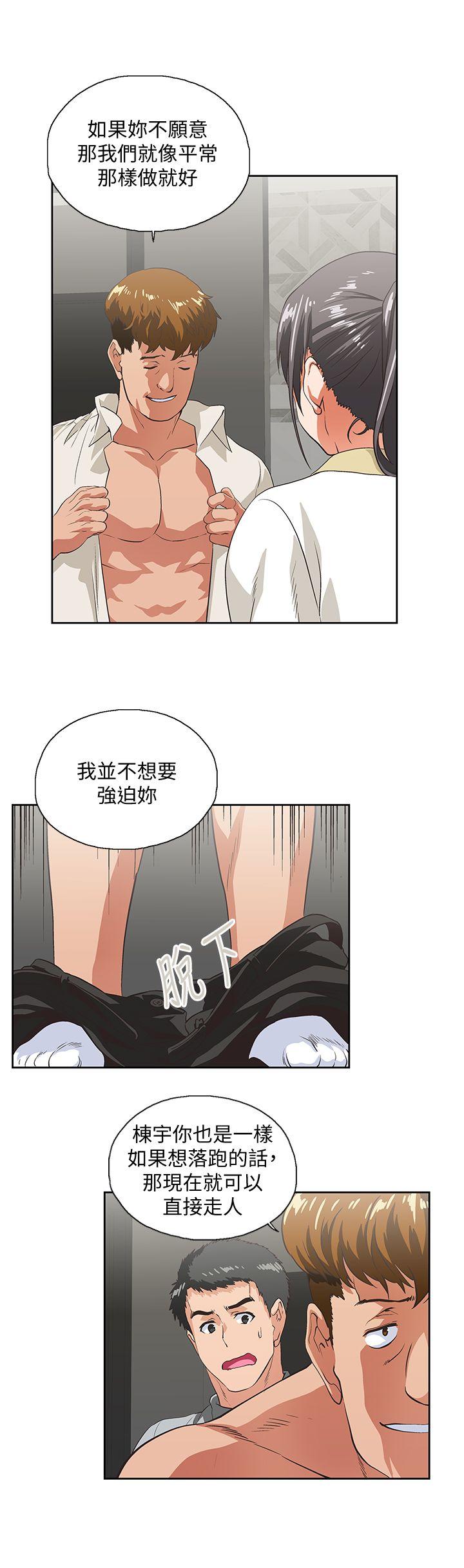 女上男下 第25話-我不是故意瞞你的… 第25页