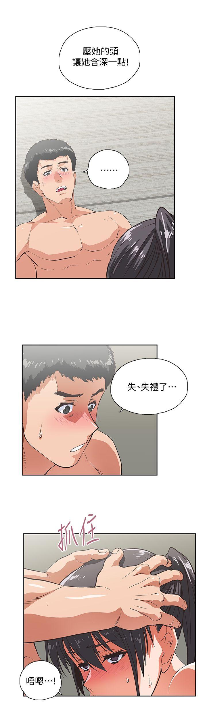 女上男下 第26話-跟好麻吉玩3P 第19页