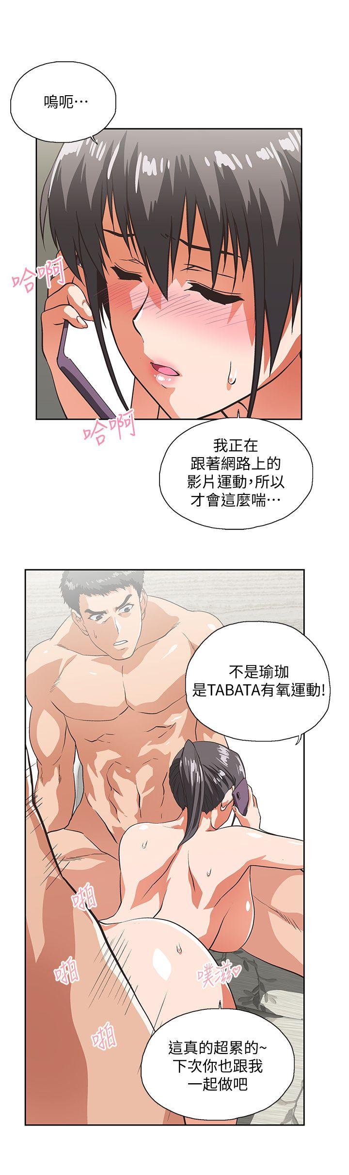 女上男下 第26話-跟好麻吉玩3P 第23页