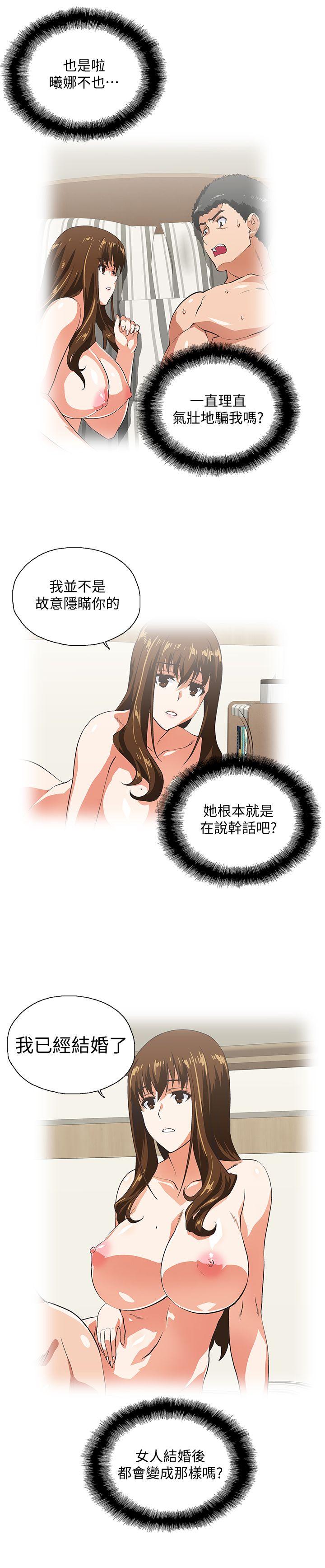 女上男下 第26話-跟好麻吉玩3P 第25页
