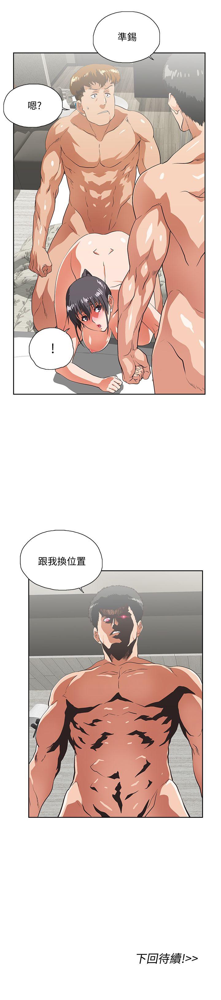 女上男下 第26話-跟好麻吉玩3P 第27页