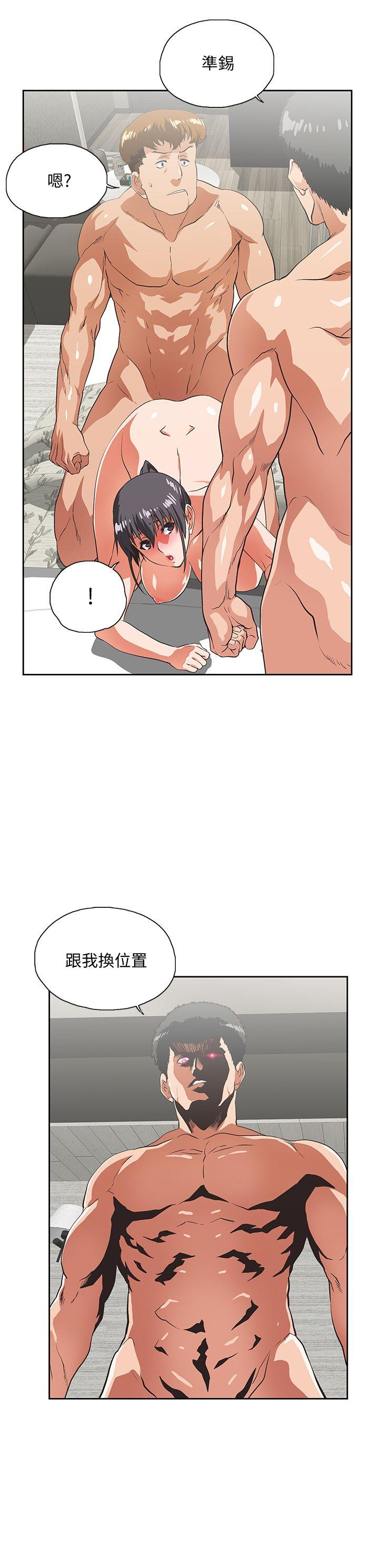 女上男下 第27話-是在玩我嗎? 第2页