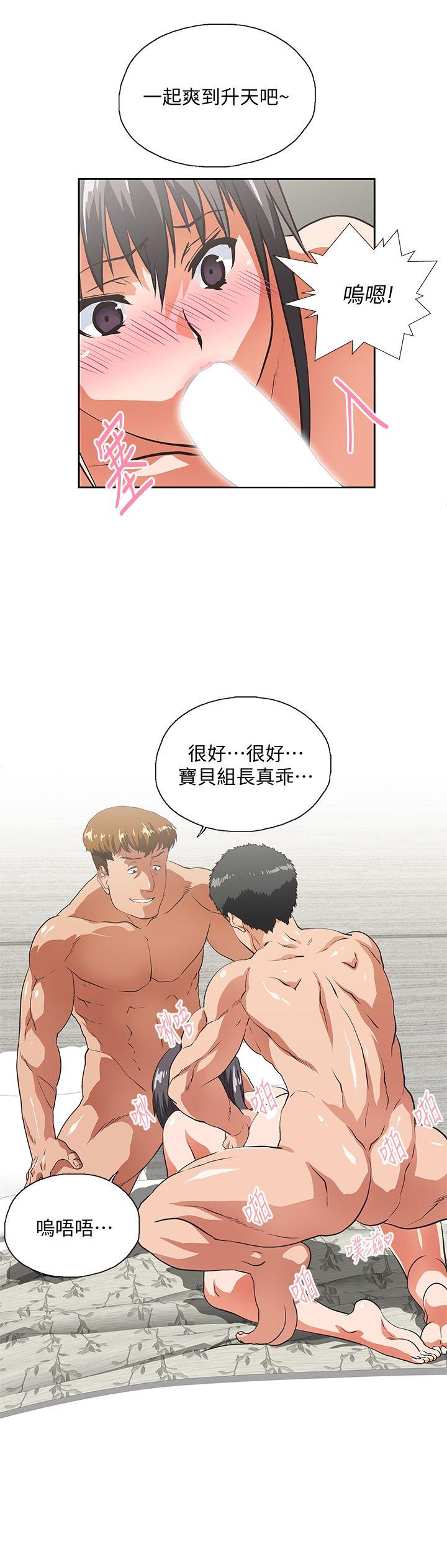 女上男下 第27話-是在玩我嗎? 第13页