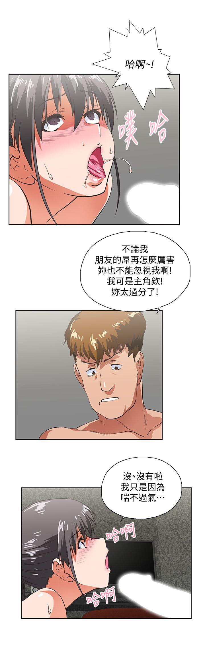 女上男下 第27話-是在玩我嗎? 第17页