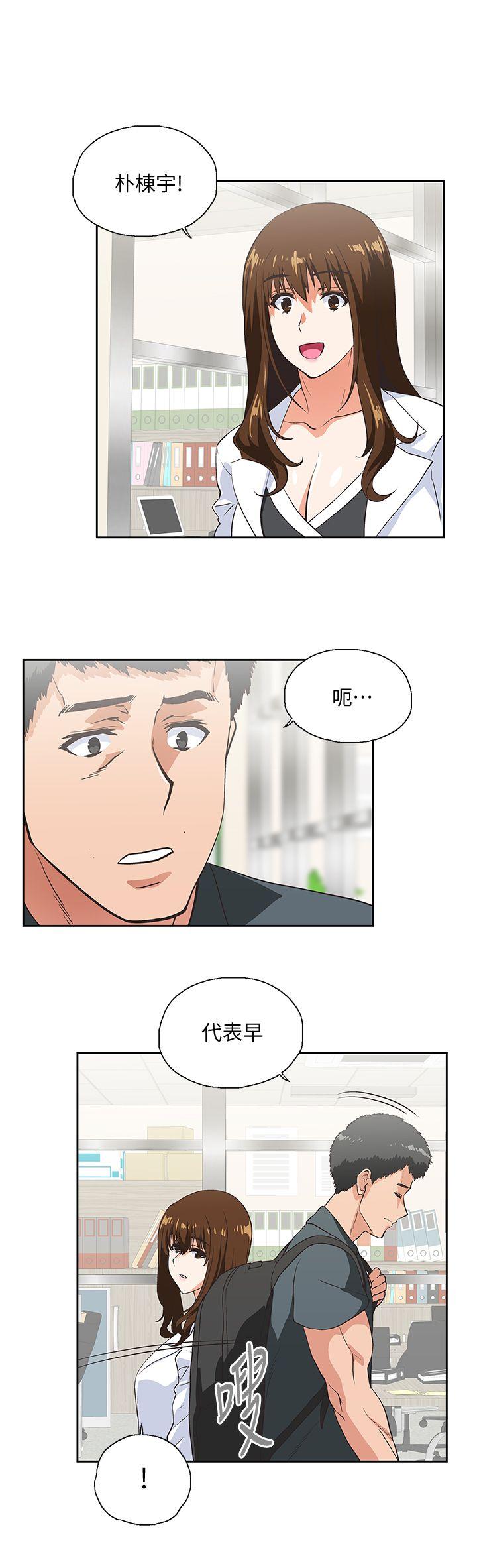 女上男下 第27話-是在玩我嗎? 第30页