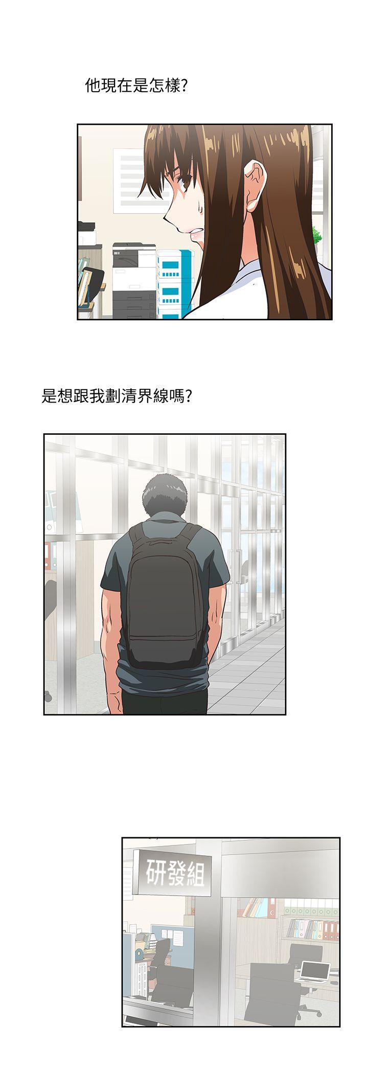 女上男下 第27話-是在玩我嗎? 第31页