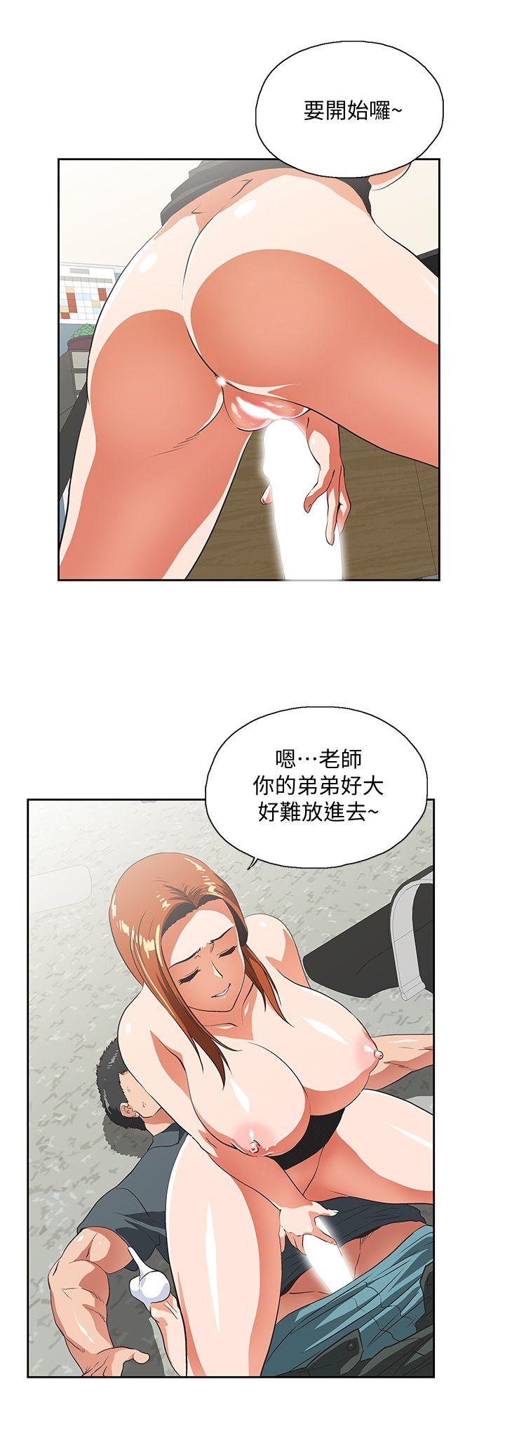 女上男下 第30話-請繼續教訓我 第20页