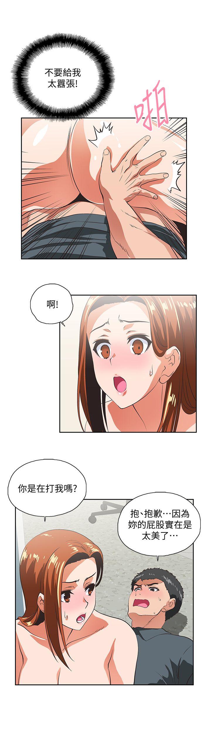 女上男下 第30話-請繼續教訓我 第26页