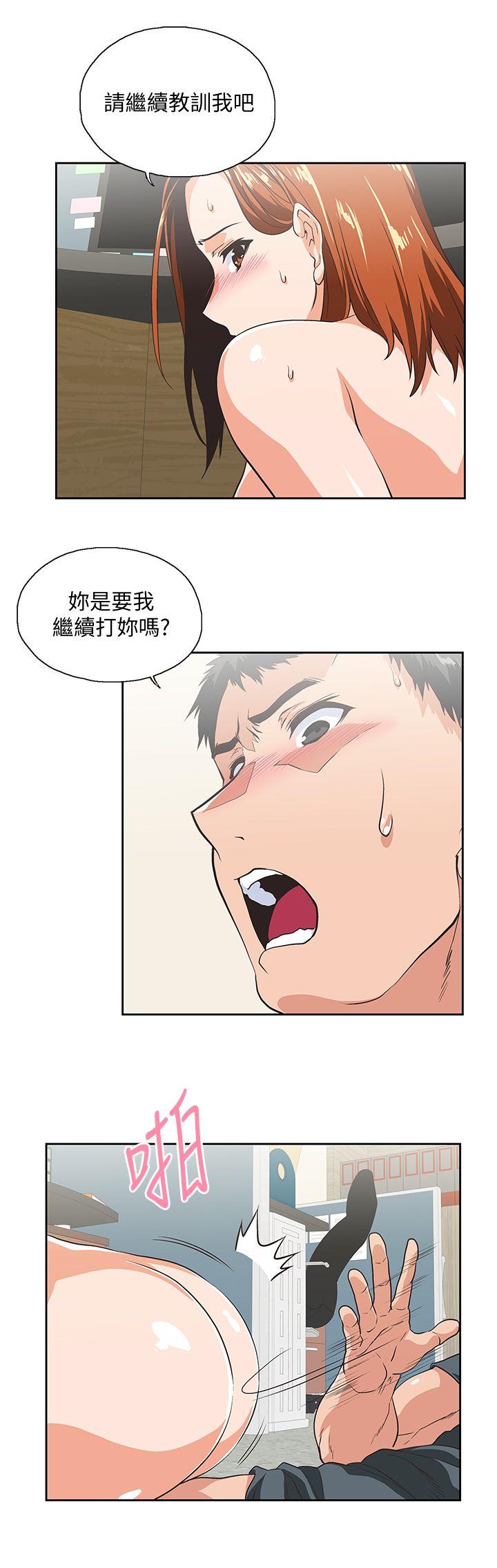 女上男下 第30話-請繼續教訓我 第27页