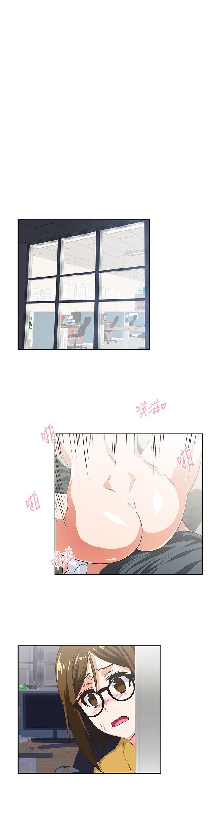 女上男下 第31話-在暗處偷窺的OL 第4页