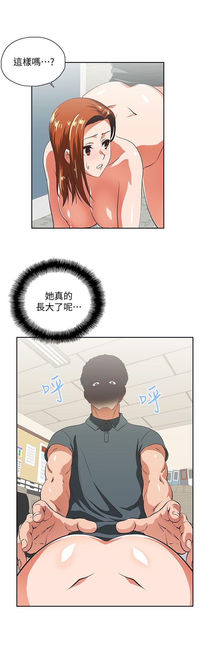 女上男下 第31話-在暗處偷窺的OL 第8页