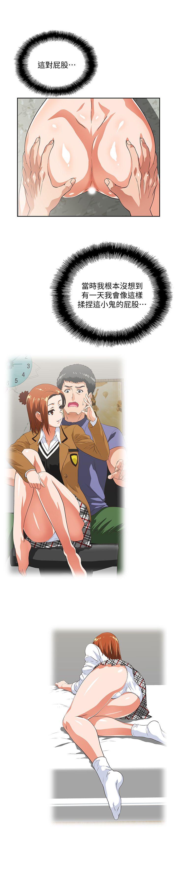 女上男下 第31話-在暗處偷窺的OL 第9页