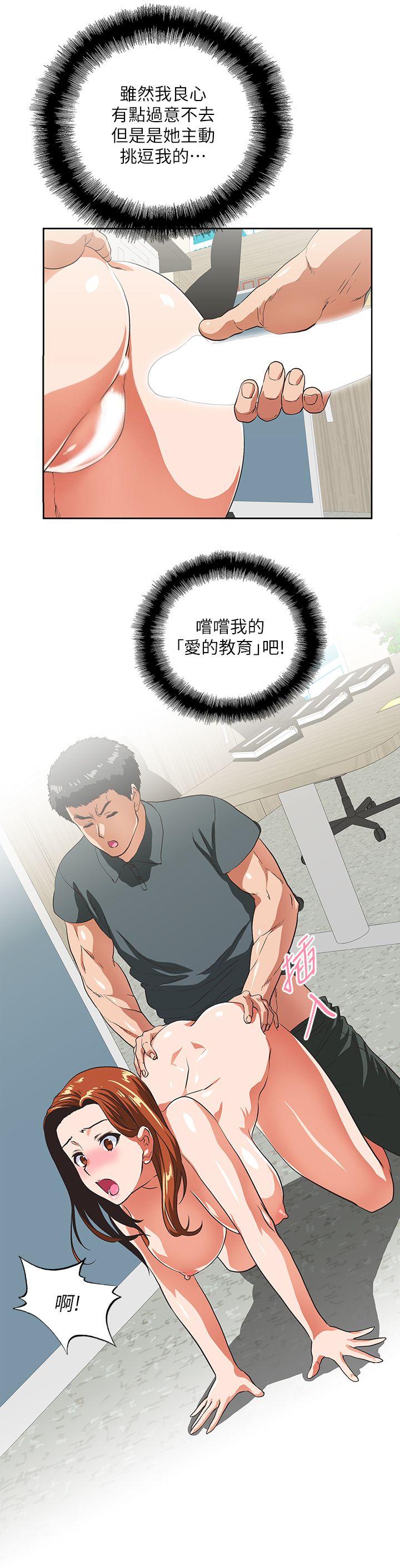 女上男下 第31話-在暗處偷窺的OL 第10页