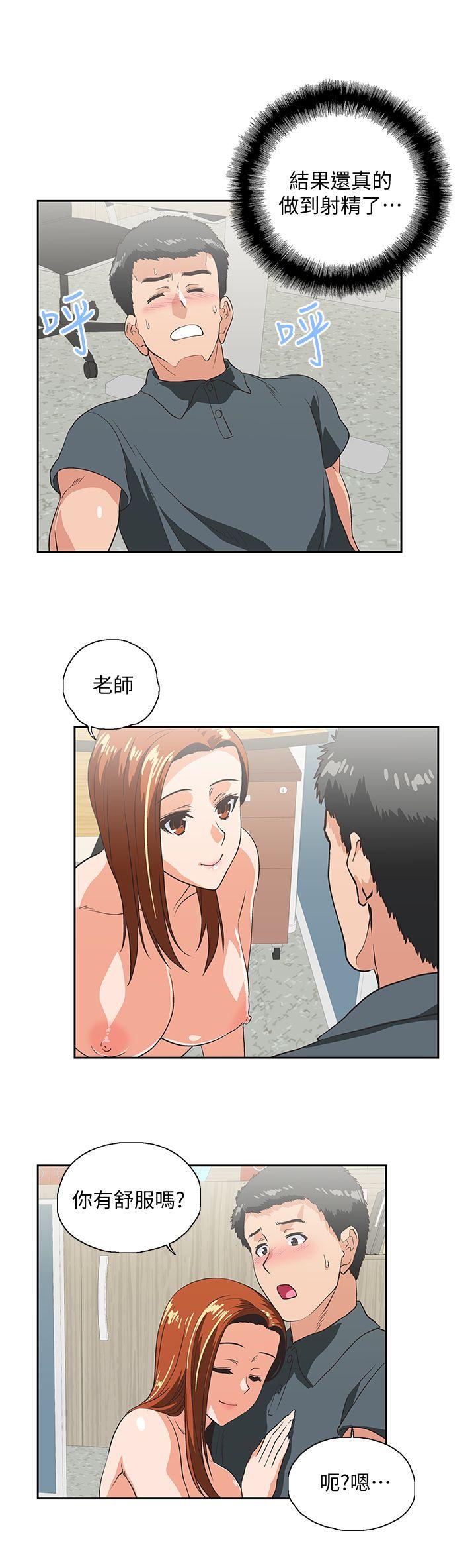女上男下 第31話-在暗處偷窺的OL 第17页