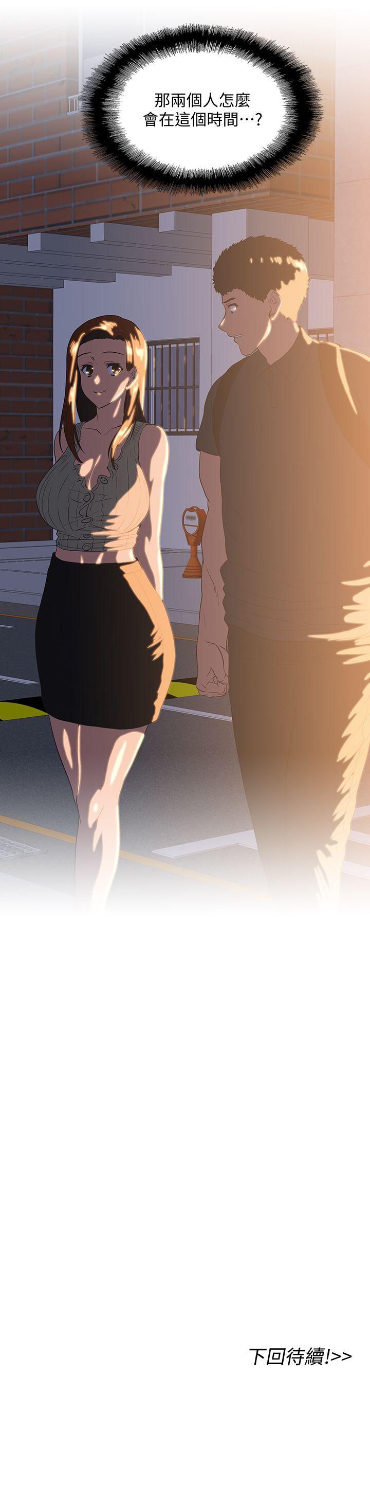 女上男下 第31話-在暗處偷窺的OL 第31页