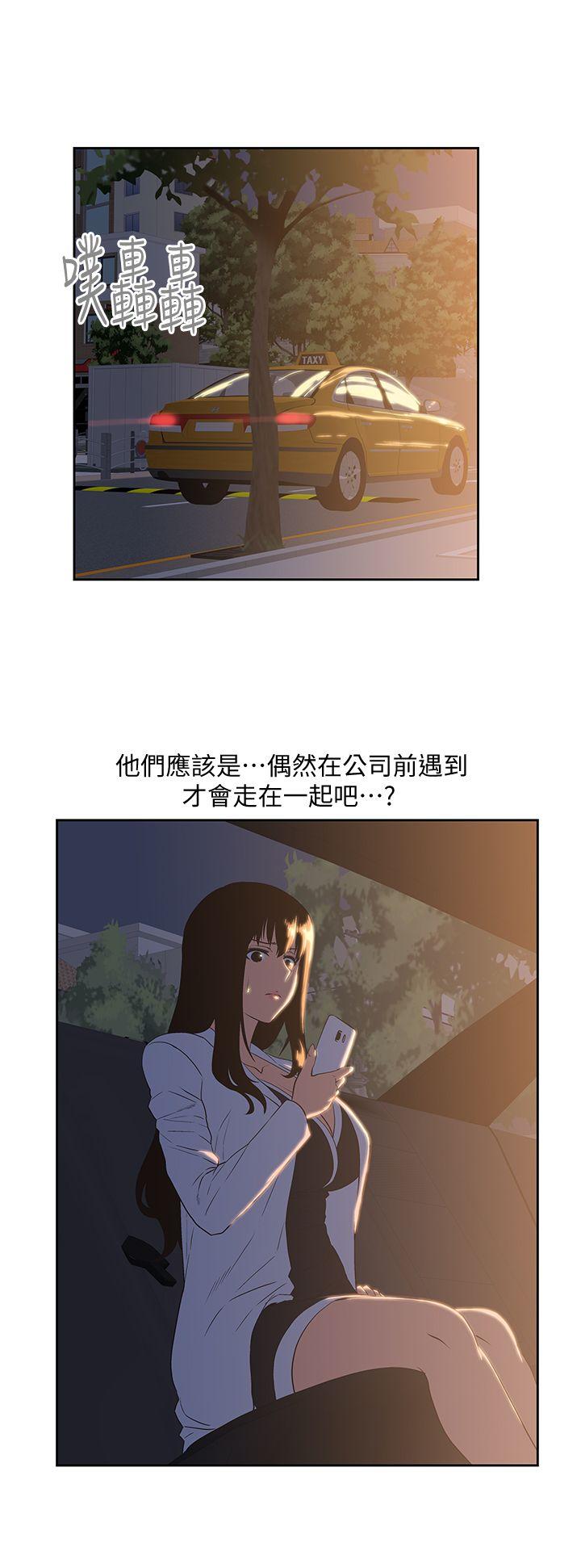女上男下 第32話-只是炮友? 第7页